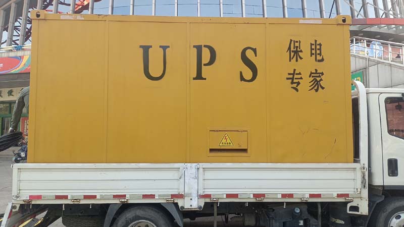 新平怎样判断柴油发电机组和UPS电源的配合工作是否正常？